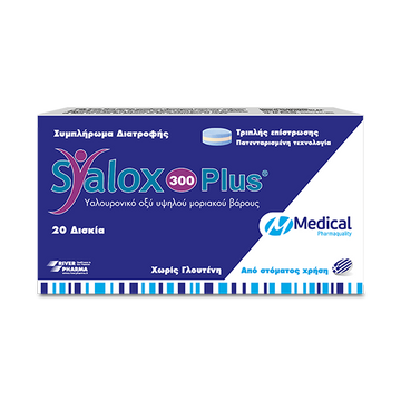 Medical Pharmaquality Syalox 300 Plus 20 ταμπλέτες